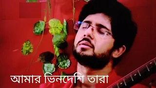 amar bhindeshi tara adrit roy