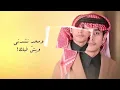 اتمنى شوفتك | محمد بن غرمان ( 2023 ) - Mohammed Bin Grman | محمد بن غرمان
