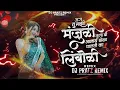Download Lagu Tu Mazi Manjuli Dj Song | Halgi Mix | Tula Bi Alay Dola Ghalati Ka Limboli | Dj Pratz Remix