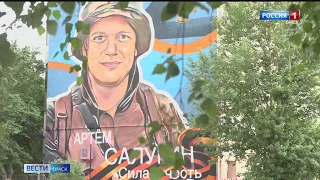 В Омске завершили мурал Артёма Салугина