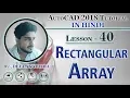 Rectangular Array in AutoCAD Deepak Verma
