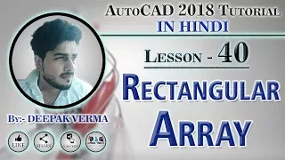 Rectangular Array in AutoCAD Deepak Verma