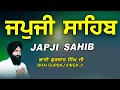 Download Lagu Japji Sahib | Jap Ji Sahib | ਜਪੁਜੀ ਸਾਹਿਬ | ਜਪੁ ਜੀ ਸਾਹਿਬ | Nitnem | Bhai Gurbaj Singh Ji #japjisahib