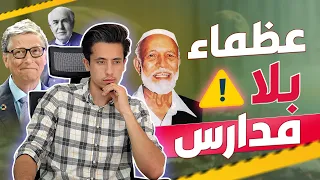 ما وراء كواليس المدرسة دندنها
