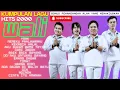 Lagu List lagu wali band terbaik || tahun 2000an nostalgia