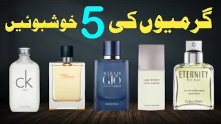 Download Top 5 Summer Fragrance - Pocket Friendly Perfume/Attar - Perfume In Budget - Review in Urdu MP3