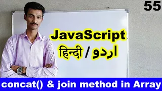 javascript tutorial for beginners in Hindi Urdu Concat join method function in array in javascript