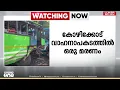 കോഴിക്കോട് ബസും കാറും കൂട്ടിയിടിച്ച് ഒരു മരണം