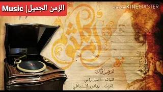 ام كلثوم هجرتك اغنيه كامله Umm Kaltyum Hajartak 