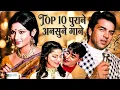 Lagu TOP 10 पुराने अनसुने गाने 🎶💖 | Lata, Kishore, Asha, Rafi | Old Hindi Classic Songs Jukebox