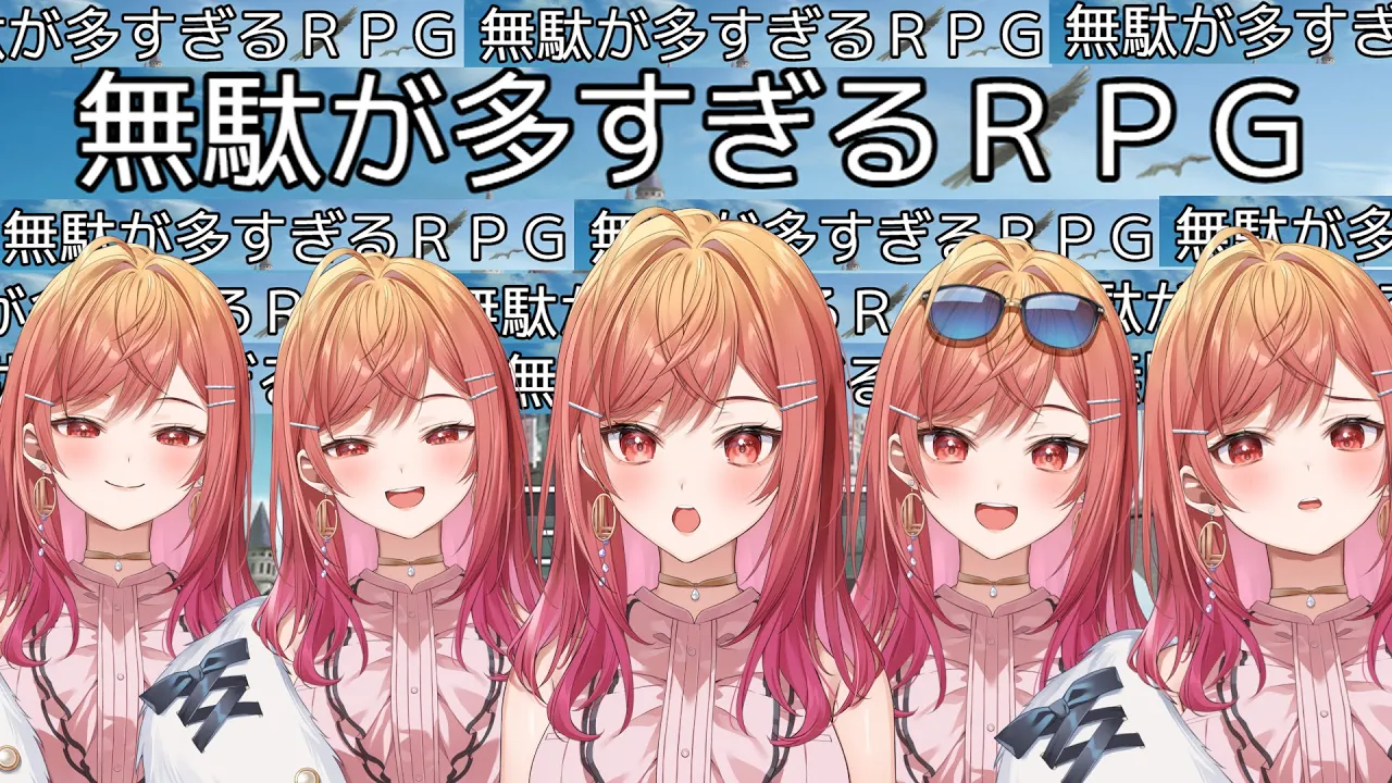 【なんじゃこりゃ！？！？】無駄が多すぎるＲＰＧ【#一条莉々華  / ホロライブ】