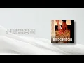 [신부입장곡] Kris Bowers - Strange (feat. Hillary Smith) - Bridgerton (구간 편집) / 신부 / 신부입장 / 신부입장곡