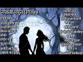 Download Lagu nepali collection songs. nepali of best songs officer.