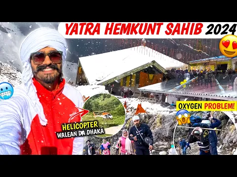 Download MP3 YATRA HEMKUNT SAHIB 2024 kro darshan gurudwara sahib de 🙏🏻