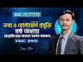 ssc ict chapter 6 Python