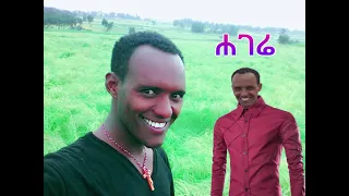 እንዴት ነው ከቨር Cover ተደርጓል Only Love Of Ethiopia 