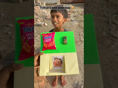 Father’s love poor help 😍 #happiness #help #father #gift #youtubeshorts #trending 👇🏻