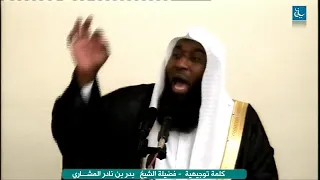 البلاء والإبيتلاء وفضل الصبر عليهم خطبة روعة جدا للشيخ بدر المشاري 