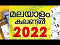 Malayalam Calendar 2022 Kerala Festivals 2022 Govt Holidays 2022