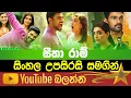 Download Lagu Seetha | Sinhala Subtitle | B2V | 06th January 2023