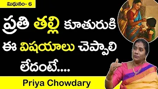  priya chowdary about mother daughter sumantv astrology
