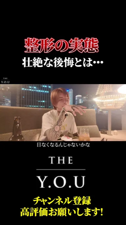 【壮絶な整形を全公開】