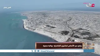 #من_عمان | الإثنين 12 أكتوبر 2026م
