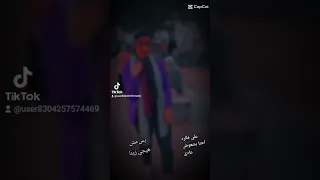 بس مش هيجي زينا 