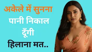 new romantic story ll hindi audio ll suvichar motivational ll emotional drama ll love motivation