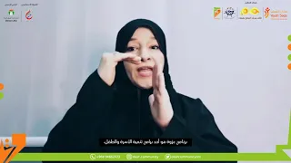 تعرف على برنامج  عزوة دندنها