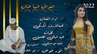 جديد الفنان عبدالله ود الكرنكي الفراق البيه طال كلمات عبد الباقي الصديق 