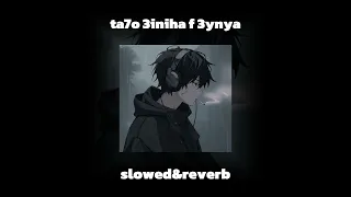 طاحو عينيها ف عينيا Slowed Reverb 