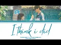 Download Lagu Yoo Hwe-seung (유회승)-I Think I Did (Lovely Runner Ost)Colorcoded Lyrics Han/Rom/Eng