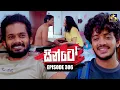 Lagu Sinto (සින්ටෝ) | Episode 306 | 15th December 2025 | Swarnavahini
