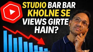 YT Studio Bar Bar Kholne Se Views Girte Hain?New Youtuber Mistake