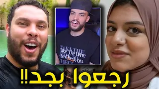 أحمد حسن و زينب رجعوا ... أنا مش مصدق نفسى!!