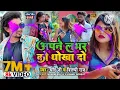 # Audio | # Apne lover ko dhokha do |# chand gi & shilpi raj |hits bhojpuri song  |# Ft  manimeraj
