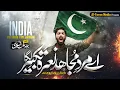 Download Lagu Superhit Motivational Nasheed | Ay Mard E Mujahid Naara E Takbeer Laga | Allah Hu Akbar | ISPR