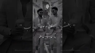 اغنيه انا اخويا طول مهو جنبي انا بامان حالات وتس اخويا شقيقي المصمم Alaa لايك واشتراك في القناه  اغنيه انا اخويا طول مهو جنبي انا بامان حالات وتس اخويا شقيقي المصمم Alaa لايك واشتراك في القناه