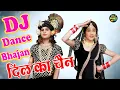 Lagu मेरे दिल का चुराके चैन | Mere Dil Ka Chura Ke Chain | Radha Krishna Bhajan | Dj Dance Bhajan 2022