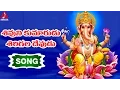Download Lagu Shivuni Kumarudu Sirigala Devudu | Lord Ganesha Story | Amulya Audios and Videos