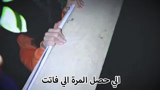 الكائن الغريب عور اخويا 