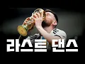 Download Lagu 명작은 결말을 알고도 다시 찾게 된다