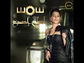 أطق اصبع - شمس