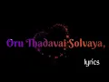 Lagu oru thadavai solvaya .movie. vaseegara