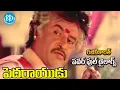 Download Lagu Pedarayudu Telugu  Movie Dailouges  Rajnikanth  Mohan Babu  Soundarya   | iDream Adilabad