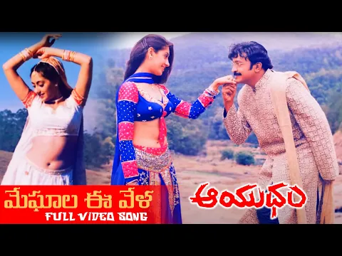 Download MP3 Meghale Evela Telugu Full Video Song || Aayudham || Rajashekar, Gurlin Chopra || Jordaar Movies