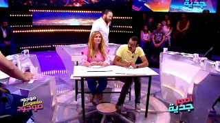 كريم الغربي يقري في بسام ومريم أمور جدية أشبع ضحك 