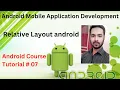 Tutorial 07 Relative layout tutorial android in hindi Relativelayout android with example in Hindi