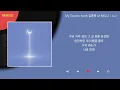 Seori - My Gravity (with 김종완 of NELL) / Kpop / Lyrics / 가사